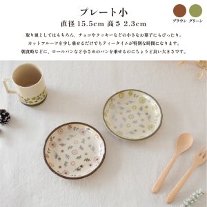 画像4: 【COQUELICOT コクリコ】プレート 小 ブラウン