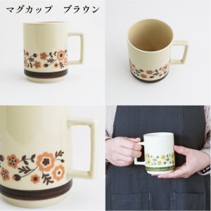 画像5: 【COQUELICOT コクリコ】マグカップ ブラウン