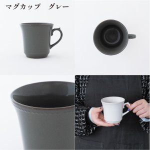 画像3: 【RAFFINE ラフィネ】マグカップ　グレー