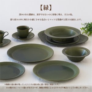 画像5: 【FORET フォレ】27cmプレート　緑