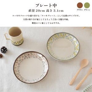 画像4: 【COQUELICOT コクリコ】プレート 中 ブラウン