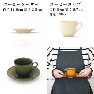 画像3: 【FORET フォレ】コーヒーカップ　緑