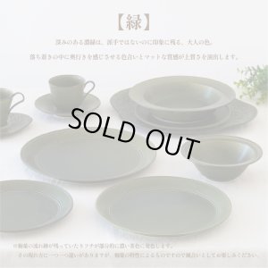 画像3: 【FORET フォレ】パスタボウル　緑