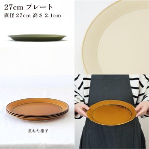 画像3: 【FORET フォレ】27cmプレート　茶