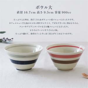 画像4: 【BOL ボル】ボウル 大 モスグレー
