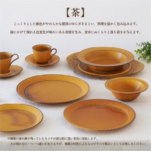 画像5: 【FORET フォレ】27cmプレート　茶