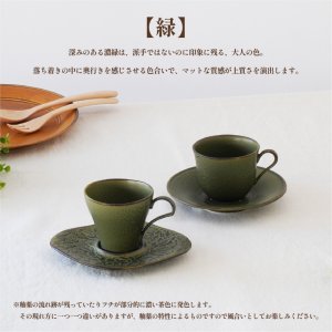 画像5: 【FORET フォレ】コーヒーカップ　緑
