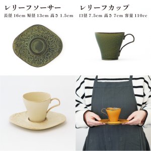 画像3: 【FORET フォレ】レリーフソーサー　白