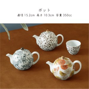 画像2: 【SARYO】ポット コエダ