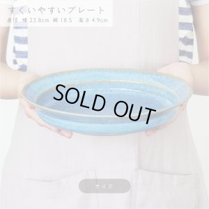 画像7: 【BIEN ビヤン】すくいやすいプレート ベージュ