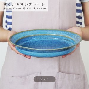 画像6: 【BIEN ビヤン】すくいやすいプレート ブルー