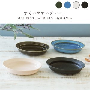 画像5: 【BIEN ビヤン】すくいやすいプレート ブルー