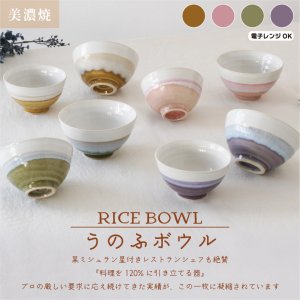 画像7: 【RICE BOWL ライスボウル】うのふボウル 大 ピンク