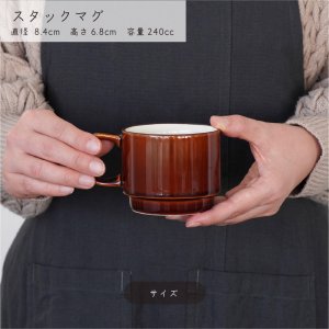 画像3: 【CHARMANT シャルマン】スタックマグ　アメ