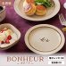 画像4: 【BONHEUR ボヌール】22cmリムプレート (4)
