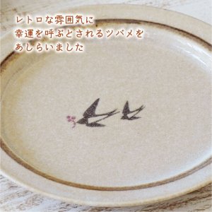 画像5: 【BONHEUR ボヌール】22cmリムプレート