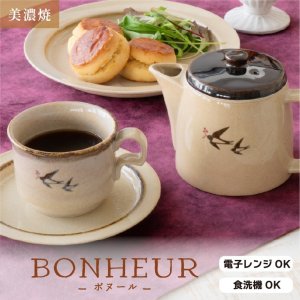 画像4: 【BONHEUR ボヌール】マグカップ