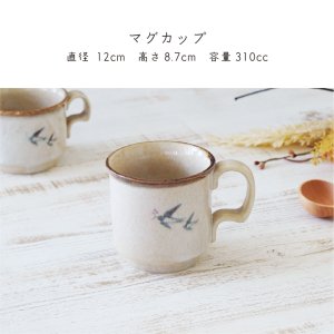 画像2: 【BONHEUR ボヌール】マグカップ