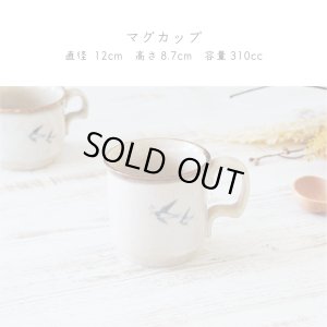 画像3: 【BONHEUR ボヌール】マグカップ