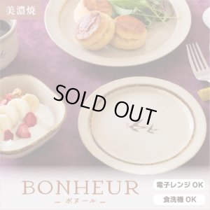 画像5: 【BONHEUR ボヌール】スープカップ