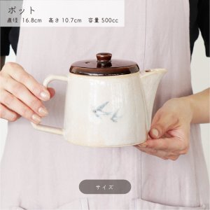 画像3: 【BONHEUR ボヌール】ポット