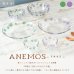 画像4: 【ANEMOS アネモス】ボウル 大 パープル (4)