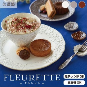 画像6: 【FLEURETTE フルレット】ボウル　ホワイト