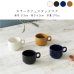 画像2: 【MUG CUP マグカップ】カラーカフェスタックマグ 　アメ釉 (2)