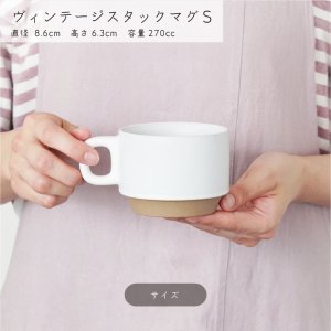 画像3: 【MUG CUP マグカップ】ヴィンテージスタックマグS　グレー