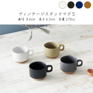 画像2: 【MUG CUP マグカップ】ヴィンテージスタックマグS　グレー