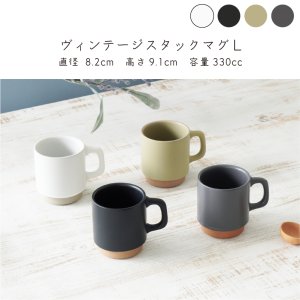 画像2: 【MUG CUP マグカップ】ヴィンテージスタックマグL　グレー