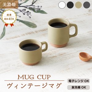 画像5: 【MUG CUP マグカップ】ヴィンテージスタックマグS　グレー