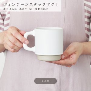 画像3: 【MUG CUP マグカップ】ヴィンテージスタックマグL　ブラック