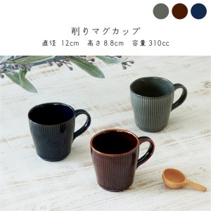 画像2: 【VERTICAL バーティカル】削りマグカップ　紺