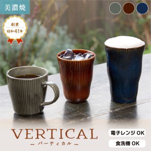 画像4: 【VERTICAL バーティカル】削りタンブラー　大　アメ