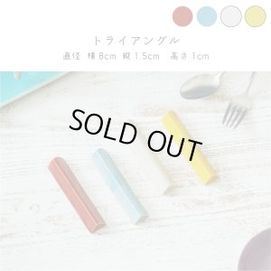 画像3: 【CUTLERY カトラリー】トライアングル　白