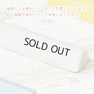 画像6: 【CUTLERY カトラリー】トライアングル　白