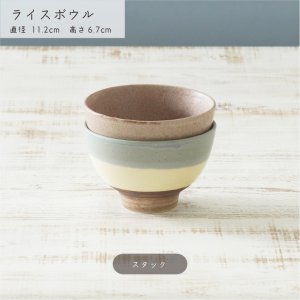 画像4: 【SMOKY スモーキー】ライスボウル グレー