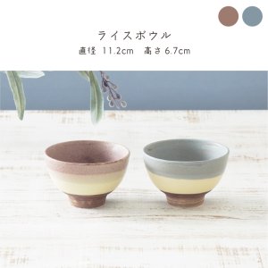 画像2: 【SMOKY スモーキー】ライスボウル グレー