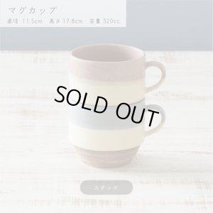 画像4: 【SMOKY スモーキー】マグカップ ブラウン