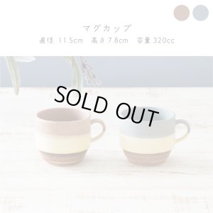 画像2: 【SMOKY スモーキー】マグカップ ブラウン