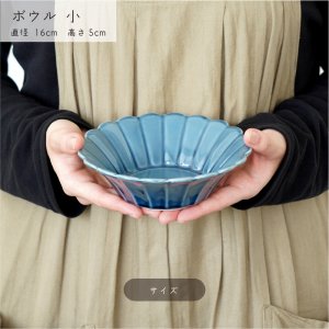 画像3: 【SOLEIL ソレイユ】ボウル　小　ブルー