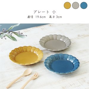 画像2: 【SOLEIL ソレイユ】プレート　小　ブルー