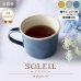 画像6: 【SOLEIL ソレイユ】マグ　グレー (6)
