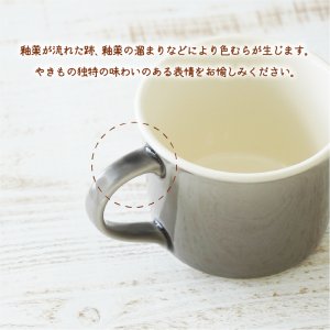 画像4: 【SOLEIL ソレイユ】マグ　グレー