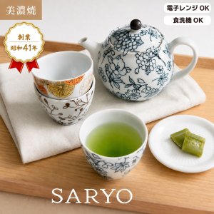 画像2: 【SARYO】カップ レモン