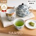 画像2: 【SARYO】カップ レモン (2)