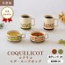 画像2: 【COQUELICOT コクリコ】スープカップ グリーン (2)