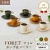 画像2: 【FORET フォレ】コーヒーカップ　白 (2)