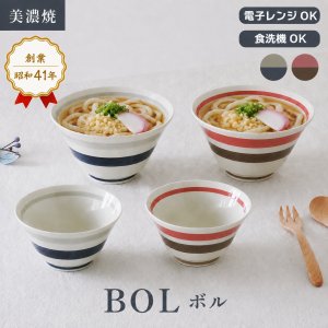 画像2: 【BOL ボル】ボウル 小 モスグレー